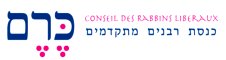 Communiqués des rabbins de KEREM, Conseil des rabbins libéraux francophones