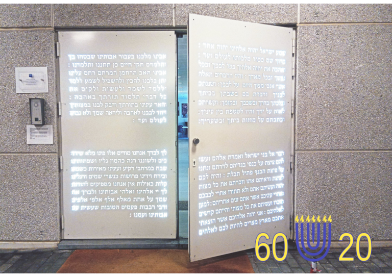 Le double anniversaire de Beth Hillel