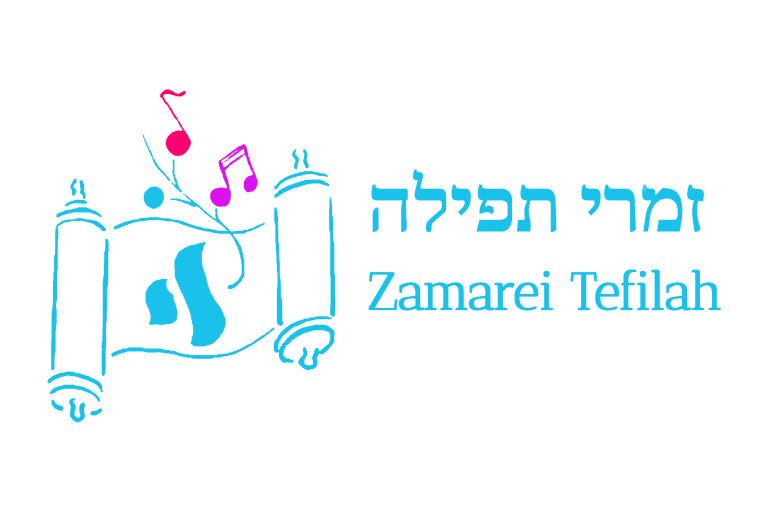 Zamarei Tefilah 5786