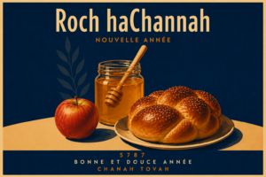 Roch haChanah